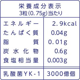 2号仓-山本汉方 成人乳酸菌片 低聚糖千亿乳酸菌 调理肠胃免疫力 90粒