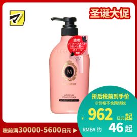 1号仓-MACHERIE玛馨妮   深入滋养 滋润修护 改善干枯毛躁 护发素 450ml 花果香 自然贴服 滑顺易梳 透明质酸钠 珍珠蜂蜜