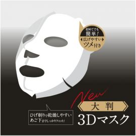 1号仓-UNO吾诺 男士3D立体保湿面膜 滋润补水 改善干燥肌 28ml×3片