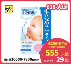 1号仓-漫丹婴儿肌 收缩毛孔滋养补水 玻尿酸面膜 蓝色款 5片 Mandom Lucido 曼丹