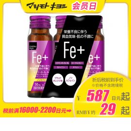 2号仓-matsukiyo BB铁份补充剂 50ml×3瓶