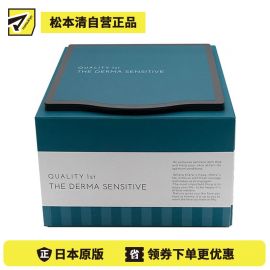 1号仓-QUALITY FIRST 敏感肌护理保湿补水改善干燥 积雪草舒缓面膜 30片 THE DERMA 理紧致肌肤提升透明感 凯丽肤
