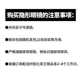 【取扱中止】1号仓-EverColor 1day Natural MoistLabelUV 水润双眸 惹人怜爱 日抛20片装 美瞳 彩色隐形眼镜