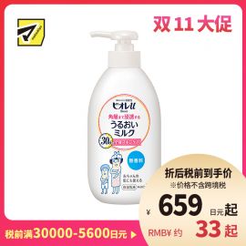 1号仓-碧柔 弱酸性 牛奶浸润保湿身体乳 无香型 300ml Biore 渗透角质层 儿童新生婴幼儿适用 润肤乳