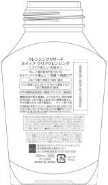 1号仓-BCL AHA 去角质 果酸酵素柔肤泡沫卸妆洗面奶 150ml 3合1 透亮肌肤 去除化妆残留污垢