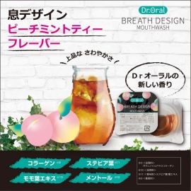 【停产】1号仓-Dr.Oral蒂奥拉 BreathDesign便携漱口水一次性旅行装 桃+薄荷+茶味 16个