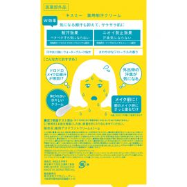 1号仓-伊势半 KISSME 清爽防汗止臭 脸部专用妆前止汗霜 清爽花香 30g 底妆 妆前打底用 敏感肌适用