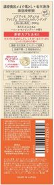 1号仓-高丝softymo 软化角质洗净毛孔 温感卸妆啫喱 生姜柠檬200g KOSE LACHESCA 温和嫩滑肌肤改善暗沉