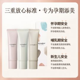 1号仓-Naturaglace 防晒防蓝光保湿养肤粉底 五合一素颜霜 30g