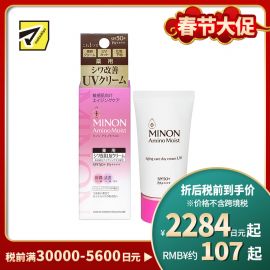 1号仓-第一三共蜜浓 氨基酸抗衰保湿滋润防晒日霜 抗UV SPF50+ PA++++ 30g MINON 补水防干燥 抗皱舒缓 强韧屏障