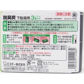 1号仓-艾饰庭ST小鸡仔 除臭碳 鞋柜除味剂祛味盒 55g×3个