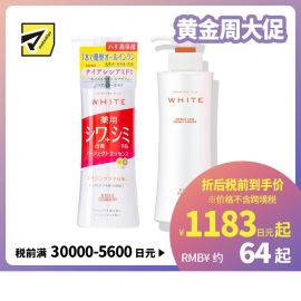 1号仓-高丝MOISTURE MILD 防斑改善肤质 三合一保湿 美容精华液 230ml KOSE WHITE 乳液 化妆水 美容液 烟酰胺