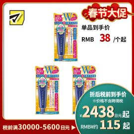 1号仓-桃谷顺天馆 明色 胎盘素美白眼霜 淡化黑眼圈 30g 3个装