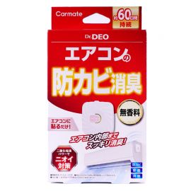 2号仓-CARMATE 空调防霉除菌消臭贴片 1个 Dr.Deo 无香料 防止异味滋生 长效除菌防霉 60天持久保护