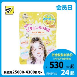 1号仓-高丝CLEAR TURN 滋润舒缓干敏补 晚安面膜 7片 KOSE BOMB 维生素A 维生素B 维生素C