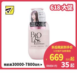 1号仓-高丝BIOLISS 天然植物护发素 滋润亮泽款 480ml KOSE 修护毛躁 柔顺发丝