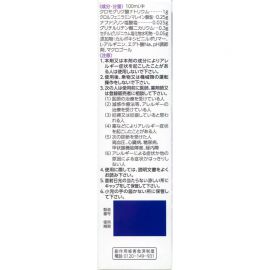 2号仓-第一三共 快速舒缓鼻涕鼻塞 AG过敏性鼻炎喷雾M 滋润型 15ml 抑菌改善鼻黏膜充血 鼻腔喷雾滴鼻剂【第2类医药品】