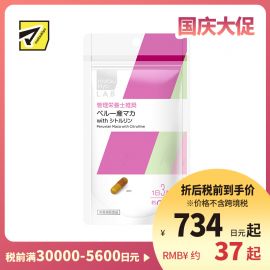 2号仓-松本清 matsukiyo LAB 秘鲁 玛卡精华胶囊 60粒