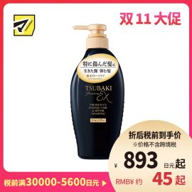 1号仓-finetoday丝蓓绮 深层修护 沁耀臻致奢护洗发水 450ml TSUBAKI 山茶花精油 修复受损发丝 光泽柔顺