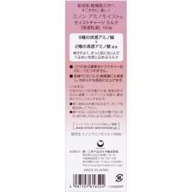 【停产】1号仓-第一三共 MINON蜜浓 水乳套装  氨基酸 敏感肌滋润高保湿化妆水滋润型1号150ml+乳液100g【寒冷地区慎拍，易冻结】