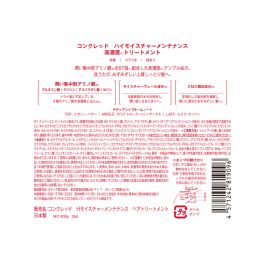 1号仓-松本清matsukiyo CONCRED 改善毛躁 补水柔顺 修复毛鳞片 洗发水400ml＋护发素400g 高保湿护理 适合易打结发质 维持头皮发丝屏障 高保湿