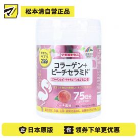 2号仓-UNIMAT RIKEN ZOO 胶原蛋白＋桃子酰胺咀嚼片 桃子味 150粒 补充维生素C 提亮肤色