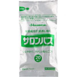 2号仓-久光制药 撒隆巴斯 止痛膏药贴 肩周消炎关节颈椎疼 4.6×7.2cm 120贴【第3类医药品】