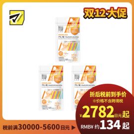 2号仓-松本清 matsukiyo LAB 氨基酸 + 多种维生素＆矿物质  复合维生素 120粒 3个装