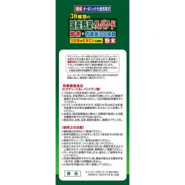 2号仓-山本汉方 九州产大麦若叶青汁+30种日本国产蔬菜营养冲剂饮料 3g×32包