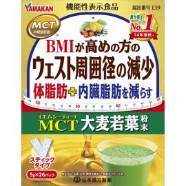 2号仓-山本汉方 减少身体脂肪内脏脂肪 大麦若叶粉末 5g×26包 脂肪酸 减腰围 BMI健康