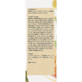 1号仓-克奈圃 葡萄柚植萃 多效保湿 有机润肤护理油 100ml KNEIPP 面部身体适用 干燥护理 清爽不油腻