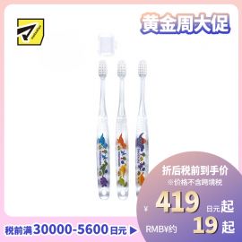1号仓-斯凯达 柔软刷毛 透明儿童牙刷 3-5岁用 恐龙图案 3支装 Skater 握感舒适 乳齿期用牙刷 防蛀训练 卡通牙刷