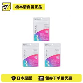 2号仓-原泽 REVISIS 舒缓私处异味 女性护理乳酸菌胶囊 30粒 3个装 平衡菌群 清新无忧