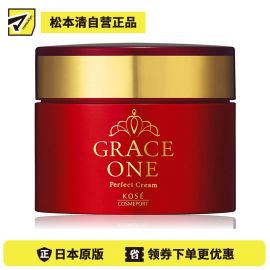 1号仓-高丝GRACE ONE 高保湿抗皱紧致 浓胶原蛋白面霜 100g KOSE 三合一抗初老淡纹保湿补水