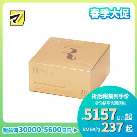 1号仓-原泽制药 REVISIS 保湿滋润调理肤质 美容液眼膜川字纹贴 30对(眼膜×60片/川字纹贴×30片) 透明质酸 無香料 无酒精