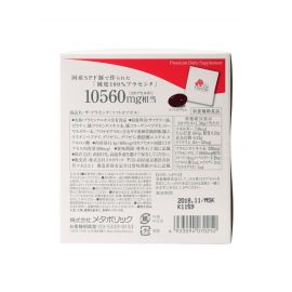 【清关原因下架】2号仓-Metabolic 全身淡斑祛黄 3粒*30袋