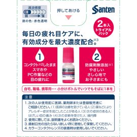 2号仓-参天制药 改善眼疲劳 缓解隐形佩戴不适 人工泪液眼药水 5mlx2瓶 Sante 维生素护眼 润眼液 滴眼液 隐形眼镜润滑液 【第3类医药品】【寒冷地区勿拍，易冻结】