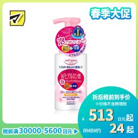 1号仓-高丝Softymo 深层清洁高保湿 玻尿酸洗卸合一泡沫洁面乳 200ml KOSE 丰盈泡沫美白提亮