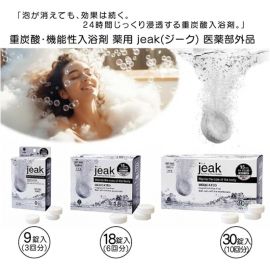 1号仓-小久保 促进血液循环 改善肌肤粗糙 重炭酸微 气泡入浴剂 9片 温和无香 缓解疲惫 成分温和