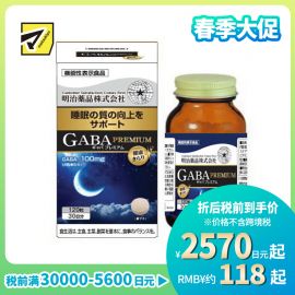 2号仓-明治药品 GABA深度睡眠片 舒缓神经紧张 有助于改善睡眠质量 120粒