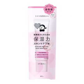 1号仓-BCL干燥宝 修饰暗沉 自然红润气色 一瓶多效 妆前乳 SPF45 PA+++ 30g 甜美粉色 KANSOSAN 自然提亮 保湿配方 洗面奶可卸