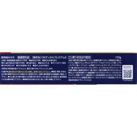 1号仓-第一三共 预防牙周问题 持续杀菌配方 10重口腔护理 牙膏 150g 清凉款 大容量 护龈防护 改善出血异味