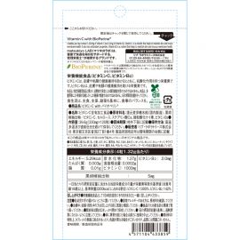 2号仓-松本清 matsukiyo LAB 维生素C with胡椒碱 抗氧化功能 维护皮肤健康 120粒
