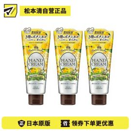 1号仓-高丝Precious Garden 水润保湿不粘腻 保湿护手霜 西柚香 70g 3个装  KOSE 秋冬防干防裂 珍贵花园