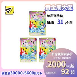 2号仓-金冠堂 天然成分 驱蚊无香 防虫贴 84枚 3个装 驱蚊贴 儿童宝宝婴儿适用 减少虫子叮咬 避免异味困扰 
