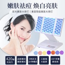 1号仓-belulu 光疗祛痘嫰肤 第2代美容院级大排灯LED＋红外线美容仪 1台 抗皱 淡化黑色素