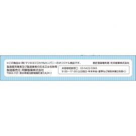 2号仓-松本清matsukiyo 低敏亲肤透气 易于贴合防水创可贴 M号(19×72mm) 20片装 无纺布 防闷热 紧密贴合指尖关节