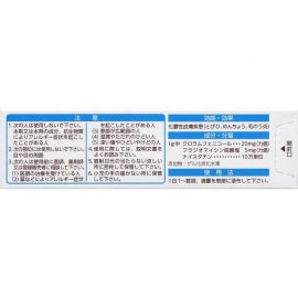 2号仓-第一三共healthcare 皮炎软膏 治疗化脓性皮肤病毛囊炎丘疹 6g【第2类医药品】