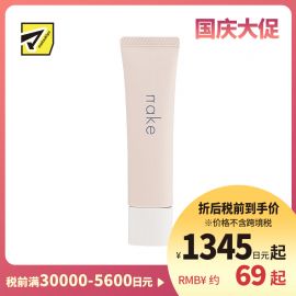 1号仓-松本清nake 自然遮盖均匀肤色 啫喱打底霜 01自然米色 30g 水润轻盈清爽质地