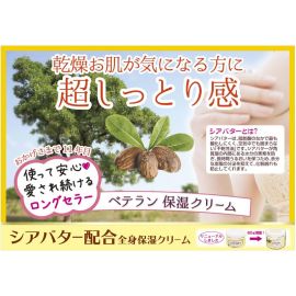 1号仓-To-plan 植萃滋润保湿预防干燥 天然乳木果全身保湿霜 220g 东京企划贩卖 快速吸收滋润不油腻